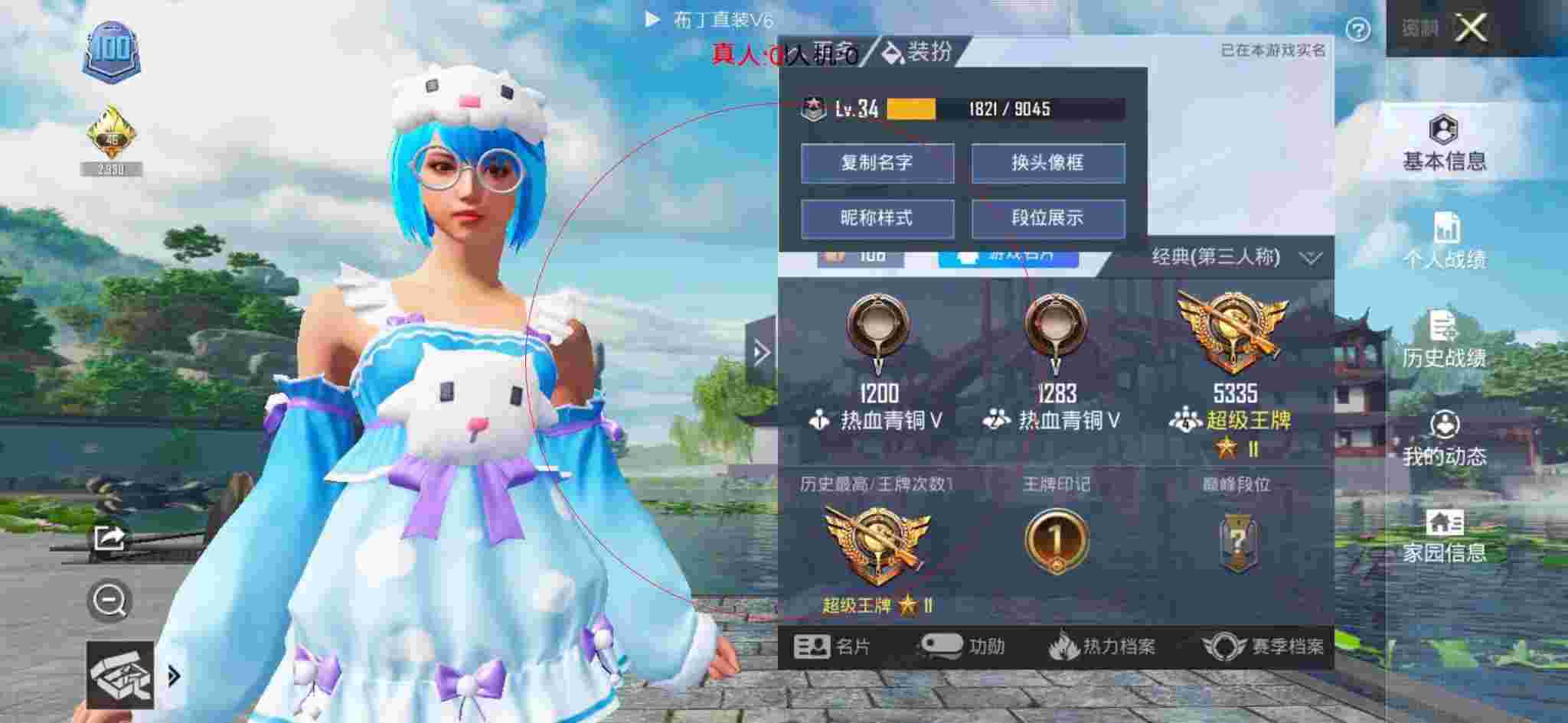 和平精英布丁直装透视 - 和平精英小号平台便宜辅助预览图